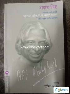 APJ ABDUL KALAM BOOKS