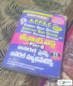 APPSC Forest beat officer, Forest Section officer