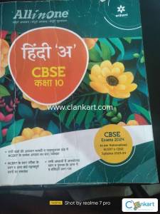 ARHINT CLASS 10 HINDI CBSE EXAMINATION