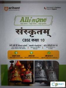 ARIHANT. All in one sanskrit for class 10
