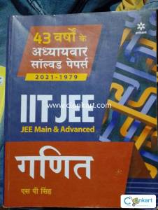 ARIHANT IIT MATHS