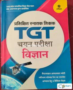 ARIHANT PHYSICS