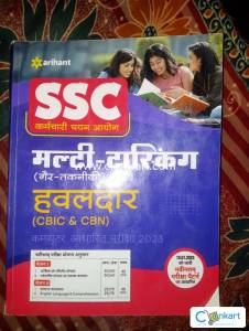 ARIHANT SSC MTS