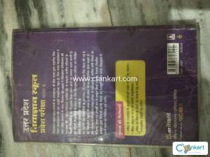 ARIHANT UP VIDYAGYAN ENTRANCE EXAM HINDI BOOK