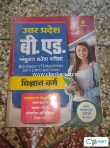 ARIHANT UTTAR PRADESH B.ED. ENTRANCE EXAM BOOK