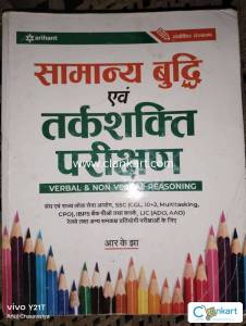 ARIHANT, VERBAL AND NON VERBAL REASONING