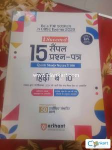 ARIHANT class 10th hindi ( course B) 15 sample question paper