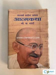 AUTOBIOGRAPHY - M.K. GANDHI