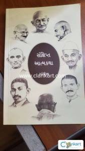 A Brief Autobiography of Gandhiji