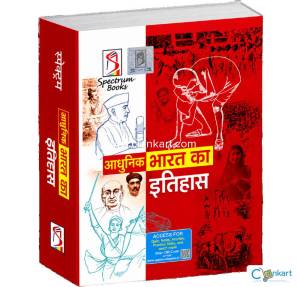 Aadhunik Bharat Ka Itihaas Spectrum Hindi Medium Letest New Books