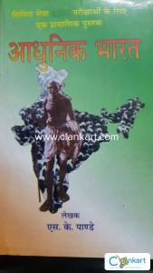 Aadhunik Bharat, Modern India History