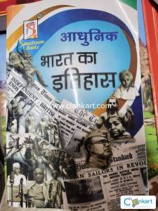 Aadhunik Bharat kaa itihas
