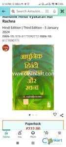 Aadhunik Hindi Vyakaran Aur Rachna