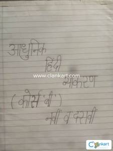 Aadhunik Hindi vyakaran 10th class