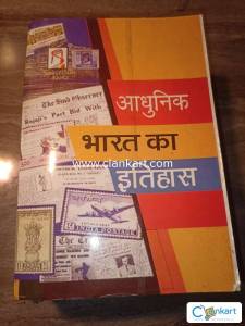 Aadhunik bharat ka itihas