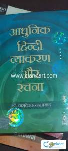 Aadhunik hindi vyakaran aur rachna