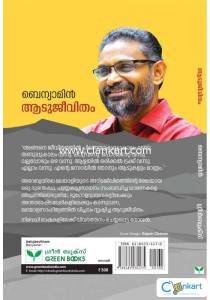 Aadujeevitham by Benyamin
