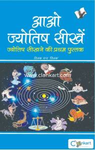 Aao Jyotish Seekhein