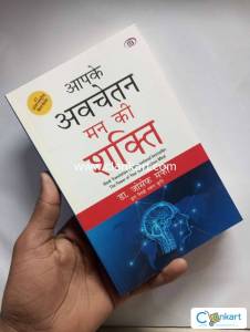 Aapke Avchetan Mann Ki Shakti Novel By Josef Murfi