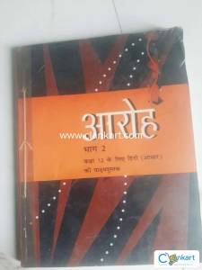 Aaroh for class 12th