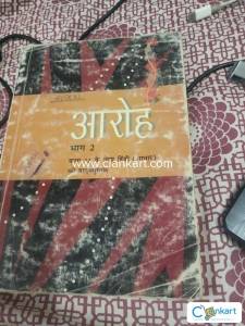 Aaroh part 2 Hindi aadhar
