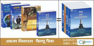 Aatm Vikas Value Pack