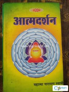 Aatm darshan Arya Samaj