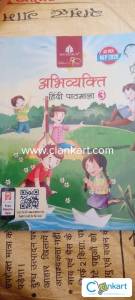 Abhivyakti Hindi Pathmala