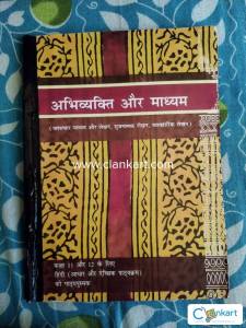 Abhivyakti madhyam class 11-12