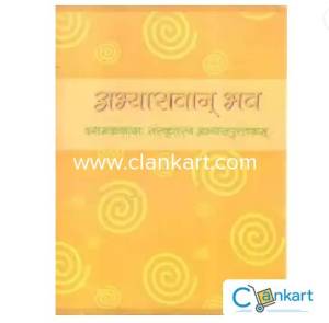 Abhyasvan Bhav Sanskrit Abhyas Pustakam Class 10