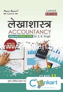 Accountancy B-0343