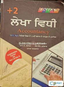 Accountancy For Class 12