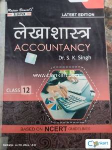 Accounting commerce