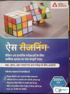 Ace Banking And Static Awareness Book (Hindi Printed Edition)