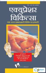 Acupressure Chikitsa