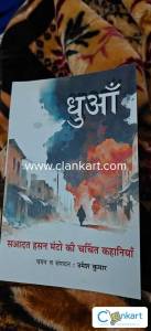 Add to sell the book