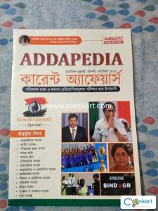 Adda247 Current Affairs Bengali (July, Aug, Sept) - Brand New