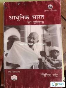 Adhunik Bharat ka itihas