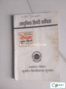 Adhunik Hindi Kavita