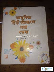 Adhunik Hindi Vyakaran IX &amp; X (Course B) (Hindi)