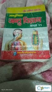 Adhunik Jantu Vigyan ( biology ) for class 11