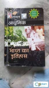 Adhunik bharat ka itihas