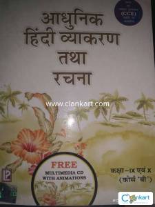 Adhunik hindi vyakaran