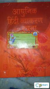 Adhunik hindi vyakaran class 9 cbse hindi grammer book