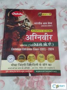 Agniveer NER GD (General Duty) Practice Sets Book 2024