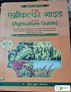 Agriculture competitive books Hindi medium by Surendra Kumar haritwal