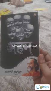 Aham /  by Acharya Prashant