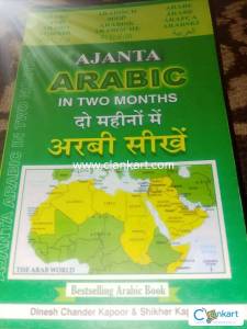 Ajanta Arabic In Two Months