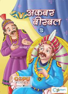 Akbar-Birbal Bhaag 2