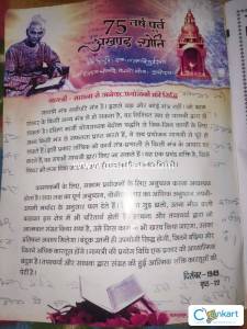 Akhand Jyoti Magazines Hindi